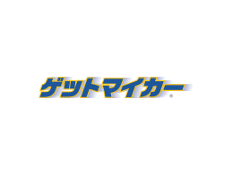 お盆期間中の営業について・・・